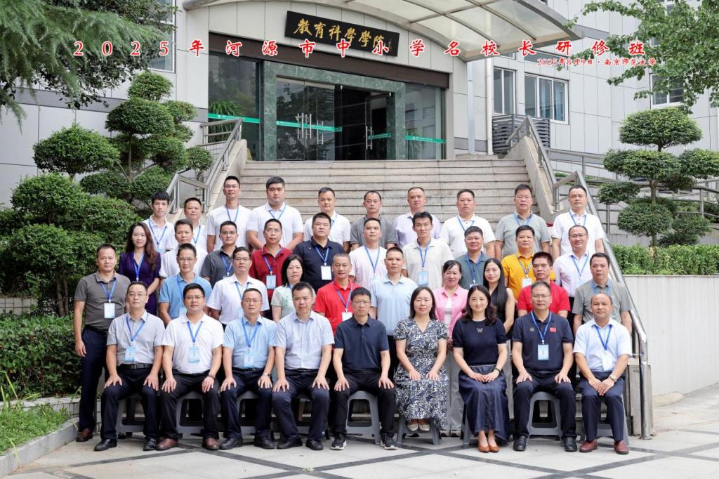 粤苏携手 智启未来 ——广师大纵向帮扶河源市中...